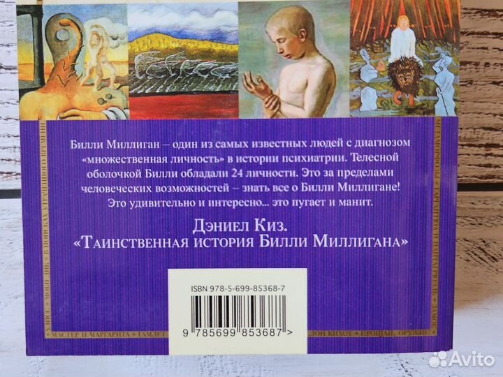 Книги классика Брэдбери Кафка Киз Фаулз Кизи
