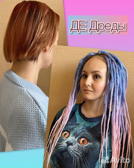 Модель на прически