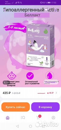 Детская смесь