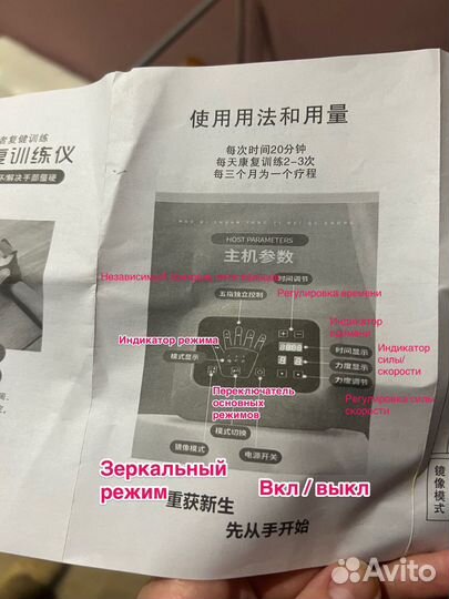 Устройство для реабилитации правой руки