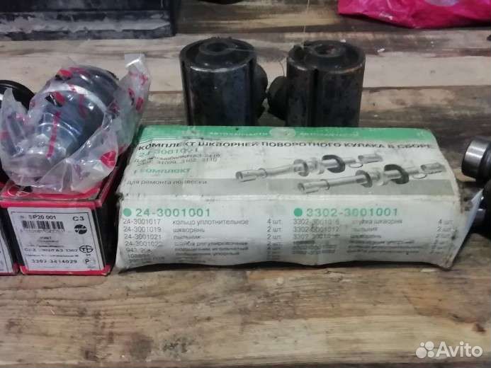 Запчасти на газ