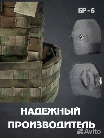 Бронежилет Российский в сборе