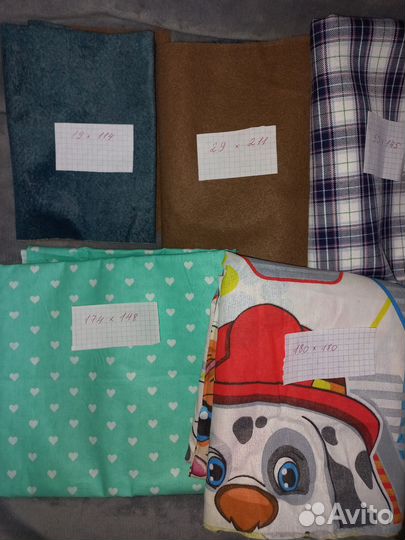 Остатки ткани пакетом