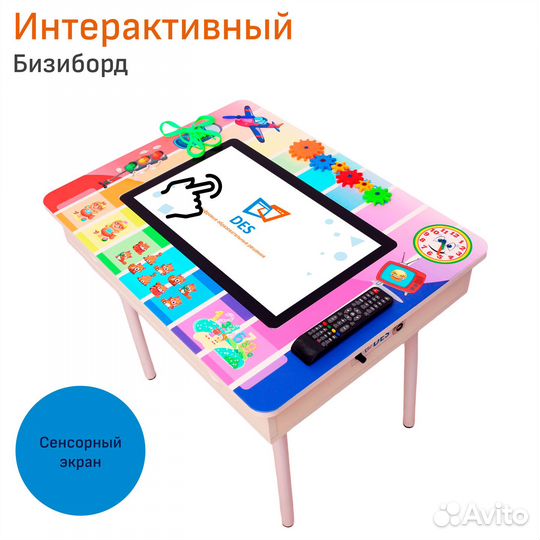 Бизиборд DES-tech Interactive Kids, интерактивный