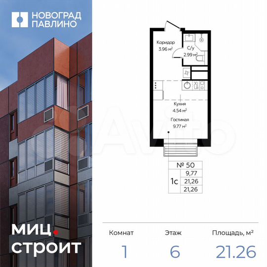 Квартира-студия, 21,3 м², 6/22 эт.