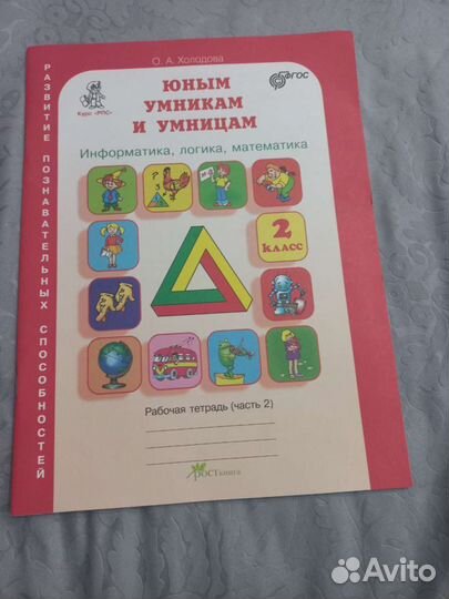 Рабочие тетради 1-2 класса