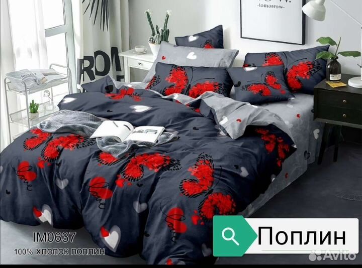 Белье постельное