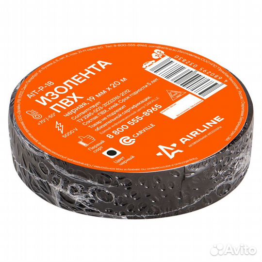 Изолента пвх, черная, 19 мм*20 м (ait-p-18)