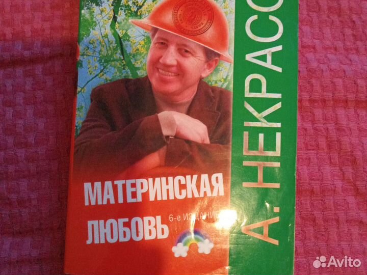 Книга по психологи