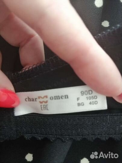 Бюстгальтер 90D