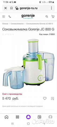 Соковыжималка gorenje