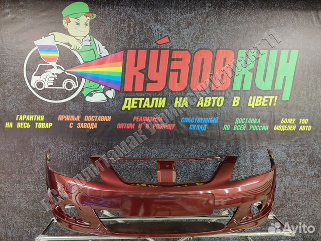 Бампер ларгус передний лада 21999 все цвета новый