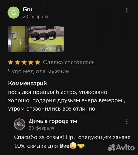 Магический золотой чудо-мёд для повышения потенции