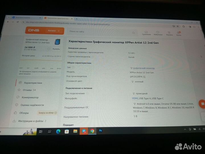 Графический планшет xp pen artist 12 (2den)