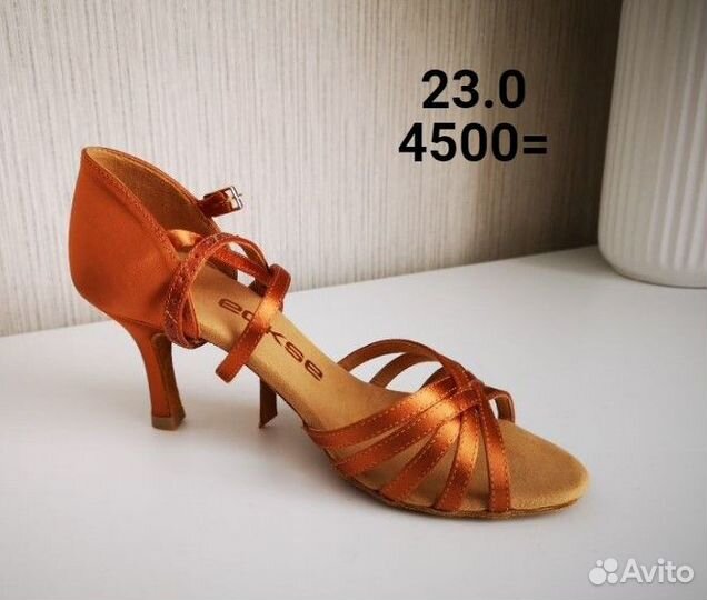 Обувь для бальных танцев Латина