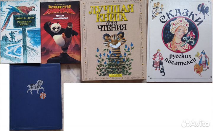 Книги детские