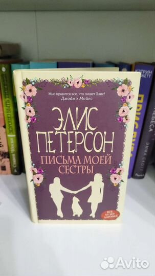 Элис Петерсон