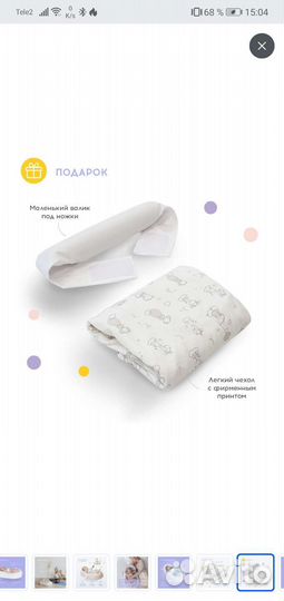 Кокон для новорожденных 