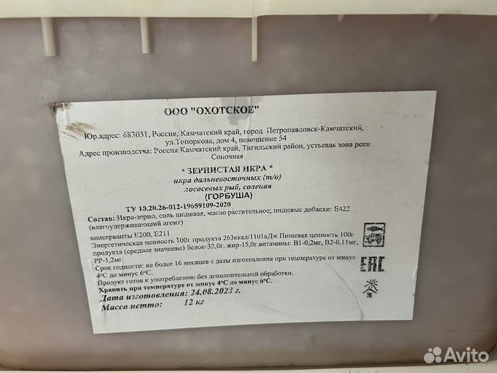 Икра горбуши оптом