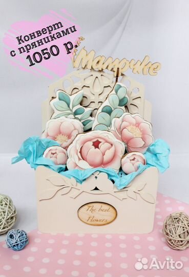 Пряники на заказ