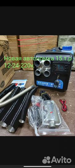Дизельная автономка