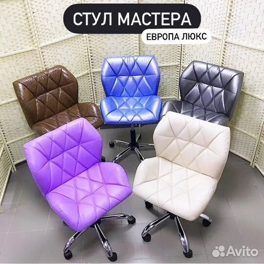 Стул ракушка премиум люкс для мастера