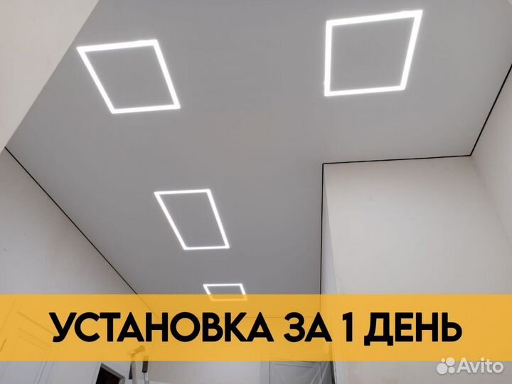 Натяжные потолки