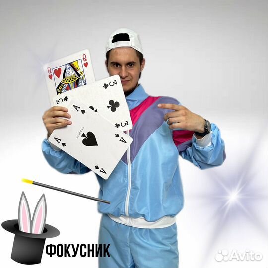 Фокусник в Омске