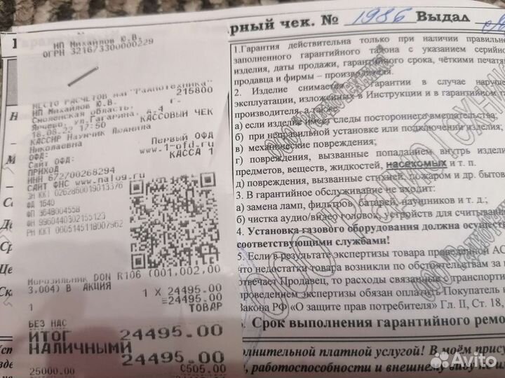 Морозильная камера