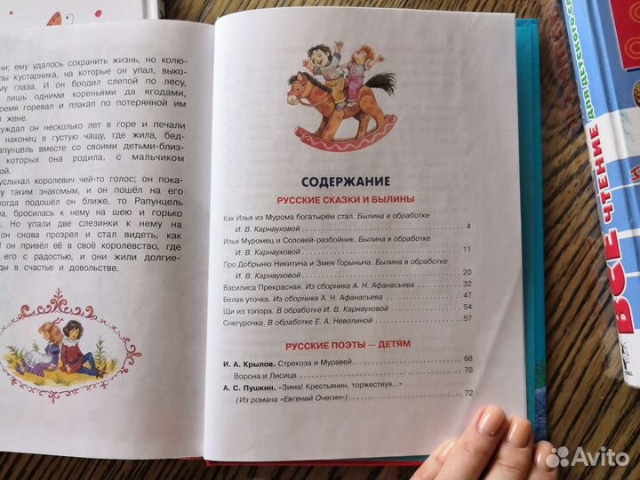 Книга для дошкольника