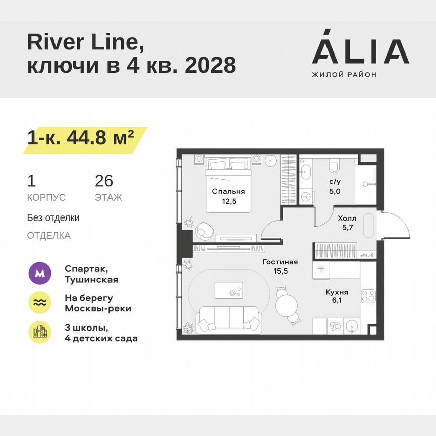 1-к. квартира, 44,8 м², 26/39 эт.
