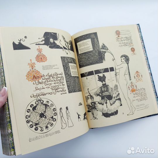 Рубайят Омара Хайяма и персидских поэтов