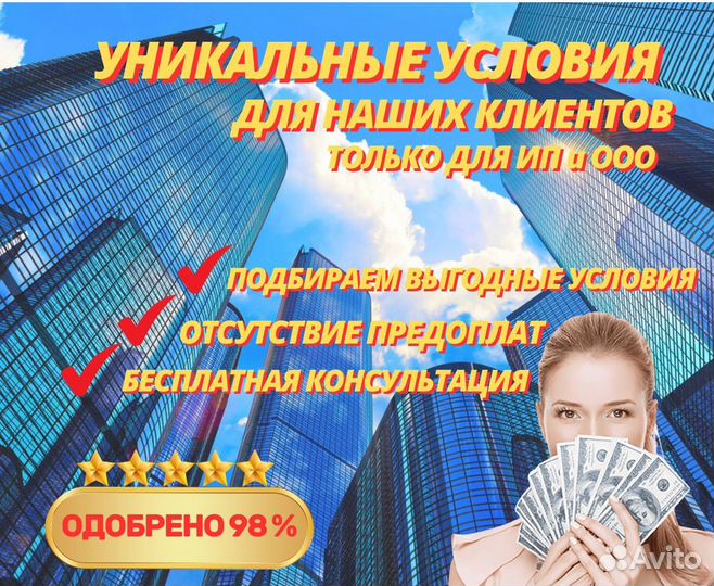 Помощь в получении кредита