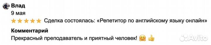 Репетитор по английскому языку онлайн для взрослых