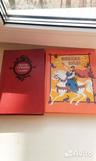 Детские книги и сказки