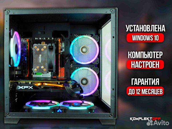 Игровой пк 8 ядерный / RX 580 8GB