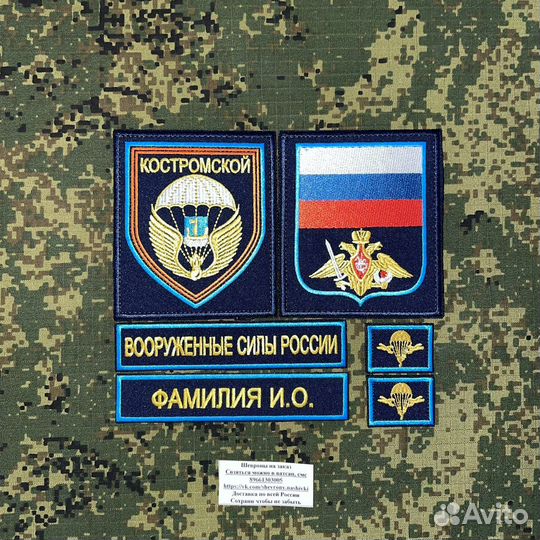 Шевроны нашивки премиум качество