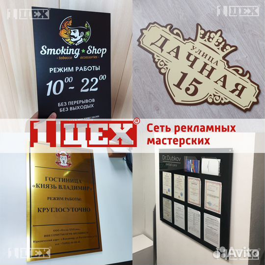Таблички, адресные указатели, навигация, стенды