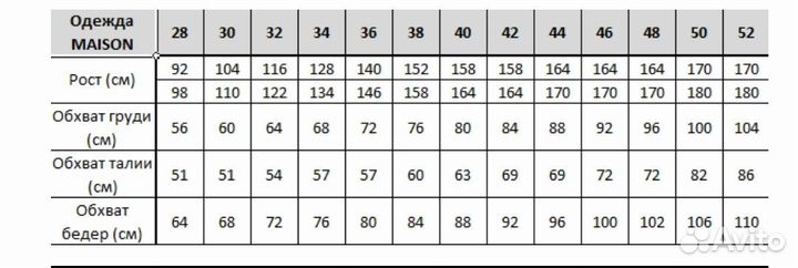 Гимнастический купальник Maison