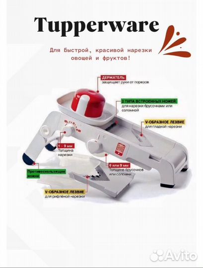 Овощерезка