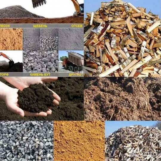 Дрова, срезка, горбыль, уголь