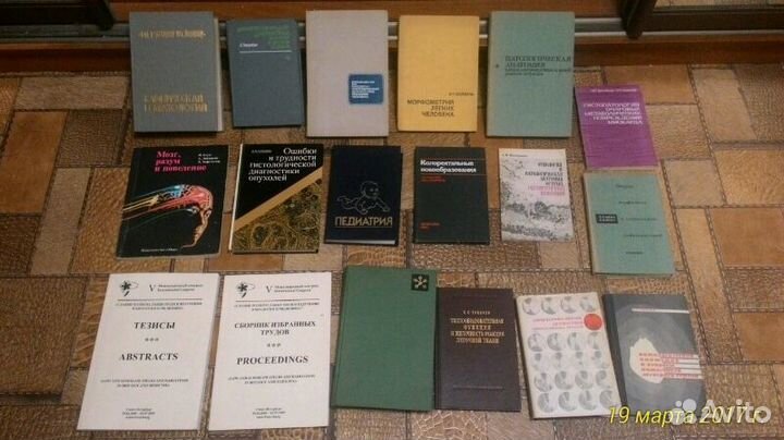 Медицинская литература часть 5