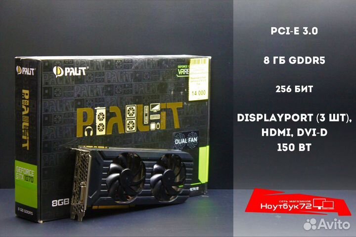 Palit GTX 1070 Dual 8GB/DDR5/256 bit с коробкой