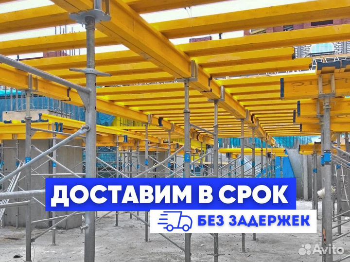 Опалубка Cup-Lock