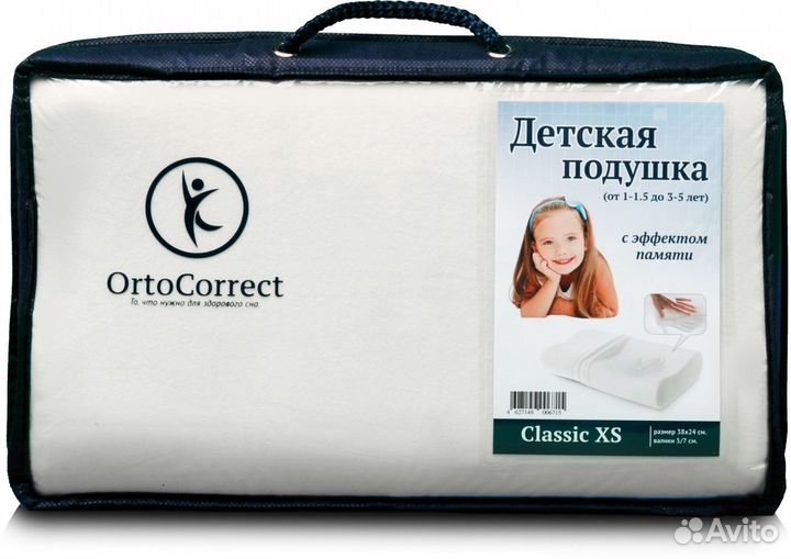 Подушка XS детская ортопедическая OrtoCorrect