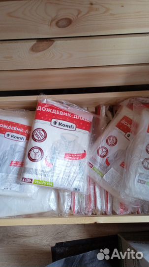 Дождевики komfi прозрачные