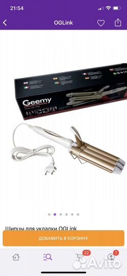 Плойка для волос geemy