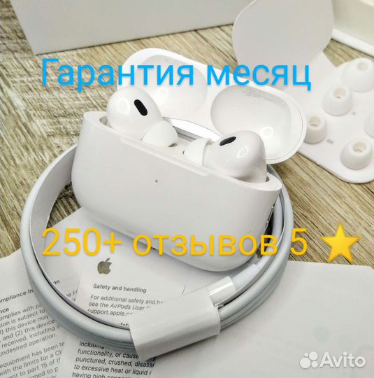Airpods Pro 2 с регулировкой громкости