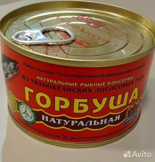 Горбуша натуральная устькамчатрыба 227 грамм