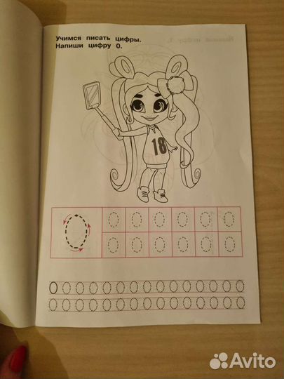 Новые прописи